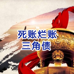 房县要债公司